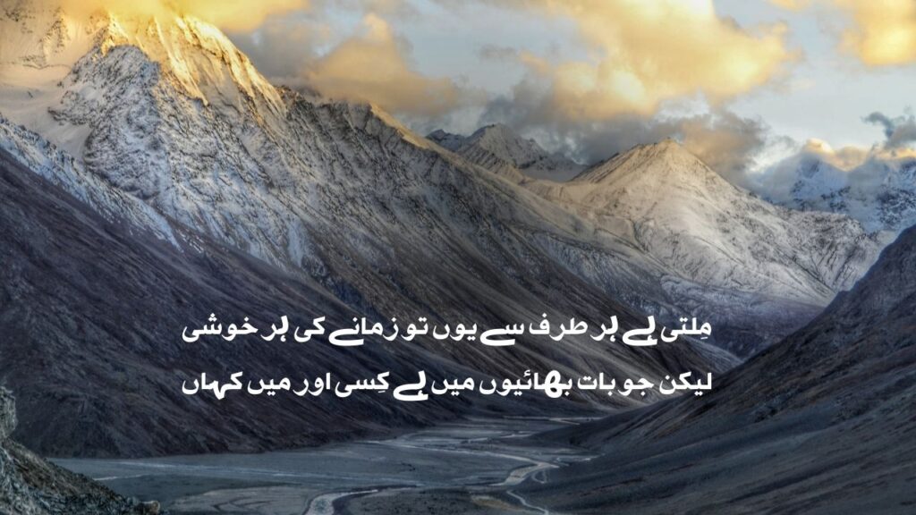 Brother Poetry in Urdu 