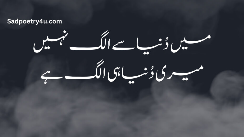 Attitude Sher O Shayari in Urdu - 2 line Shayari