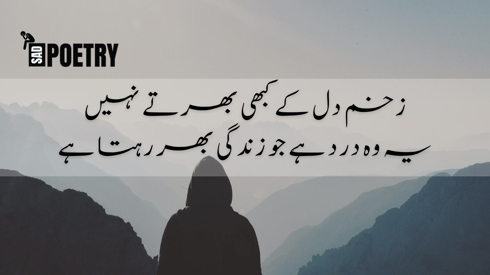 deep pain poetry in urdu